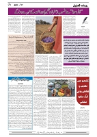 GADYAL  27  SEPTEMBER  2024-images-3