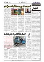 GADYAL  27  SEPTEMBER  2024-images-4