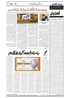 GADYAL  28  SEPTEMBER  2024-images-4