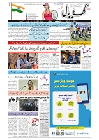 GADYAL  30  SEPTEMBER  2024-images-0