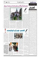 GADYAL  30  SEPTEMBER  2024-images-4