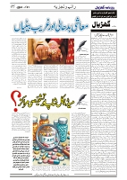 GADYAL  01  OCTOBER  2024-images-4