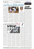 GADYAL  04  OCTOBER  2024-images-4