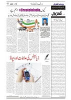 GADYAL  05  OCTOBER  2024-images-4