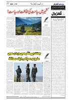 GADYAL  08  OCTOBER  2024-images-4