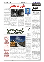 GADYAL  09  OCTOBER  2024-images-4