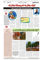 GADYAL  10  OCTOBER  2024-images-3