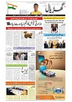 GADYAL  11  OCTOBER  2024-images-0