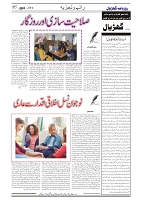 GADYAL  11  OCTOBER  2024-images-4