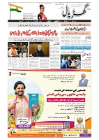 GADYAL  13  OCTOBER  2024-images-0