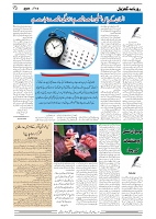 GADYAL  13  OCTOBER  2024-images-3