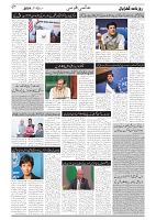 GADYAL  13  OCTOBER  2024-images-6