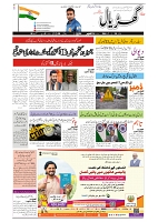 GADYAL  14  OCTOBER  2024-images-0