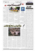 GADYAL  14  OCTOBER  2024-images-4