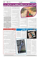 GADYAL  15  OCTOBER  2024-images-3