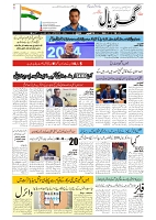GADYAL  16  OCTOBER  2024-images-0