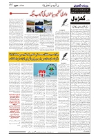 GADYAL  16  OCTOBER  2024-images-4