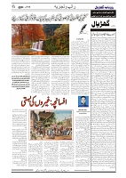 GADYAL  17  OCTOBER  2024-images-3