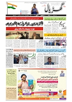 GADYAL  18  OCTOBER  2024-images-0