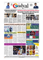 GADYAL  18  OCTOBER  2024-images-7