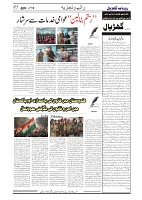 GADYAL  19  OCTOBER  2024-images-4