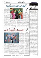 GADYAL  21  OCTOBER  2024-images-4