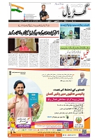 GADYAL  23  OCTOBER  2024-images-0