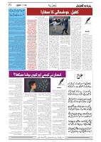GADYAL  23  OCTOBER  2024-images-3