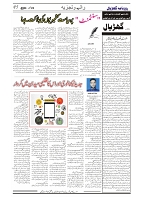 GADYAL  23  OCTOBER  2024-images-4