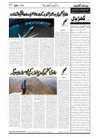 GADYAL  24  OCTOBER  2024-images-4