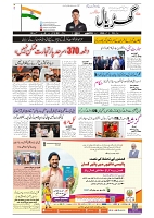GADYAL  26  OCTOBER  2024-images-0
