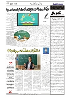 GADYAL  26  OCTOBER  2024-images-4