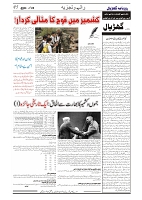 GADYAL  28  OCTOBER  2024-images-4