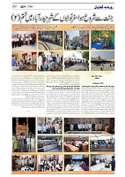 GADYAL  29  OCTOBER  2024-images-3