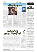 GADYAL  30  OCTOBER  2024-images-4