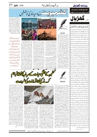 GADYAL  31  OCTOBER  2024-images-4