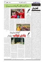 GADYAL  01  NOVEMBER  2024-images-4