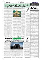 GADYAL  02  NOVEMBER  202-images-4