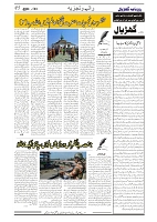 GADYAL  03  NOVEMBER  2024-images-4