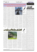 GADYAL  07  NOVEMBER  2024-images-4