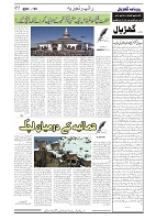 GADYAL  08  NOVEMBER  2024-images-4