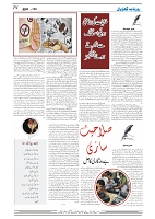 GADYAL  09  NOVEMBER  2024-images-3
