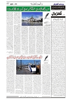GADYAL  09  NOVEMBER  2024-images-4
