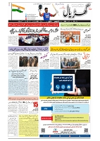 GADYAL  10  NOVEMBER  2024-images-0
