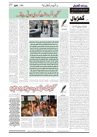 GADYAL  10  NOVEMBER  2024-images-4