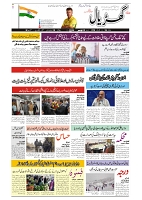 GADYAL  12  NOVEMBER  2024-images-0