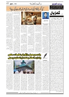 GADYAL  12  NOVEMBER  2024-images-4