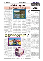 GADYAL  13  NOVEMBER  2024-images-4
