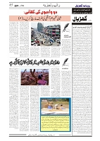 GADYAL  14  NOVEMBER  2024-images-4