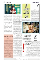 GADYAL  16  NOVEMBER  2024-images-3